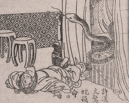 An illustration shows Lady White Snake’s husband dying from fright, from a copy of “The Legend of the White Snake” published in 1947. From Kongfz.com