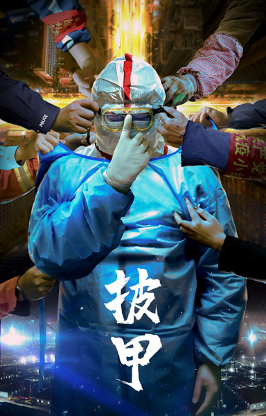 A work by Wuheqilin depicts a medical worker during the pandemic. From @乌合麒麟 on Weibo