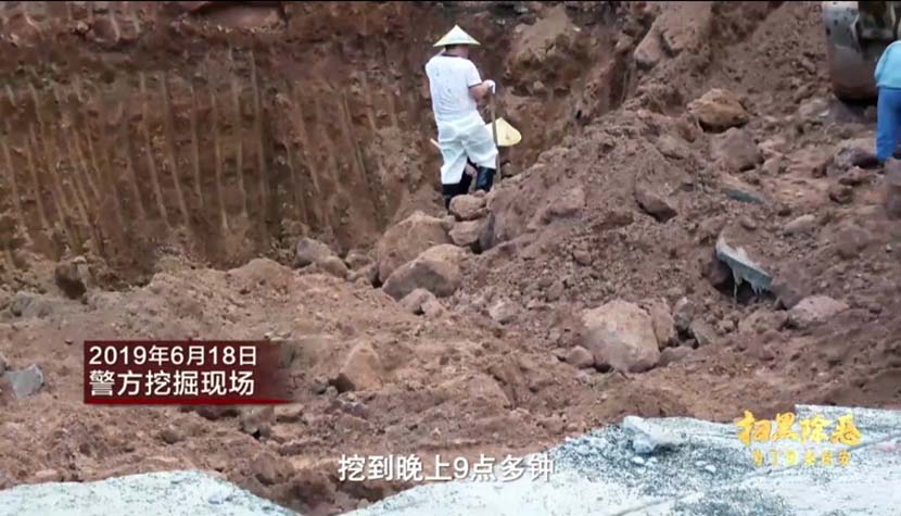A screenshot shows workers digging the playground where Deng Shiping was buried for 16 years in Xinhuang County, Hunan province, 2019. From Weibo