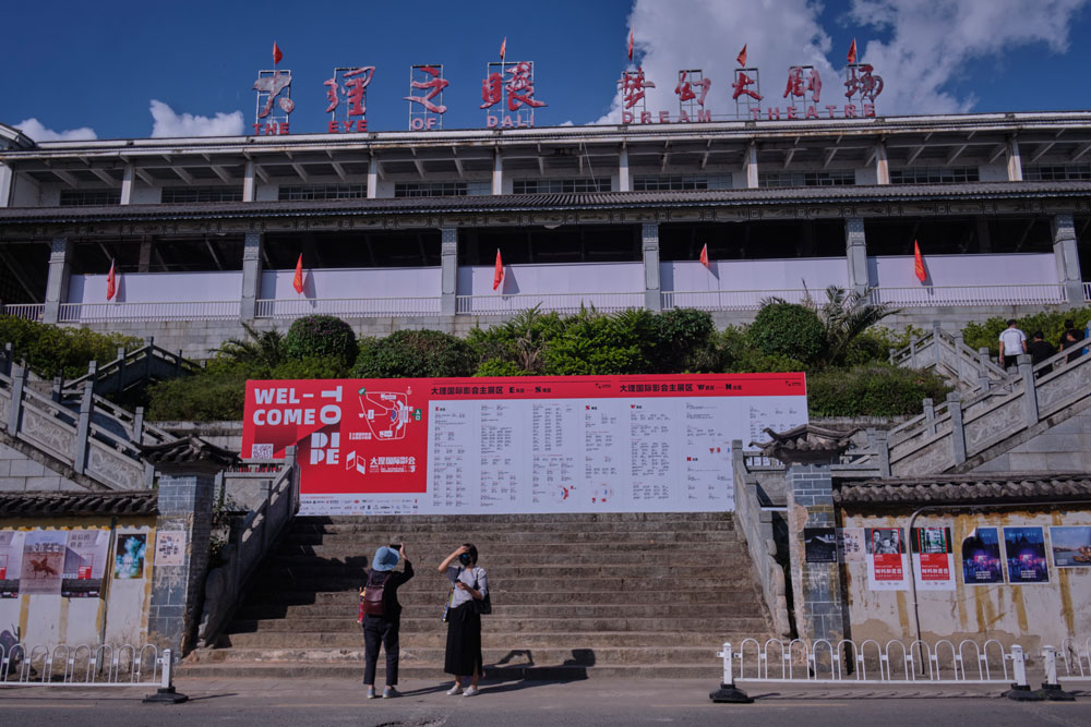 Visitors stand at the entrance of DIPE’s exhibition hall in Dali, Yunnan province, Sept. 27, 2021. Wu Huiyuan/Sixth Tone