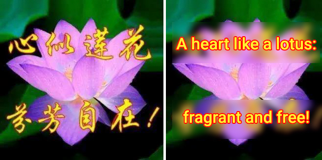 A sample sticker of the sort older Chinese commonly use. Courtesy of Lülü