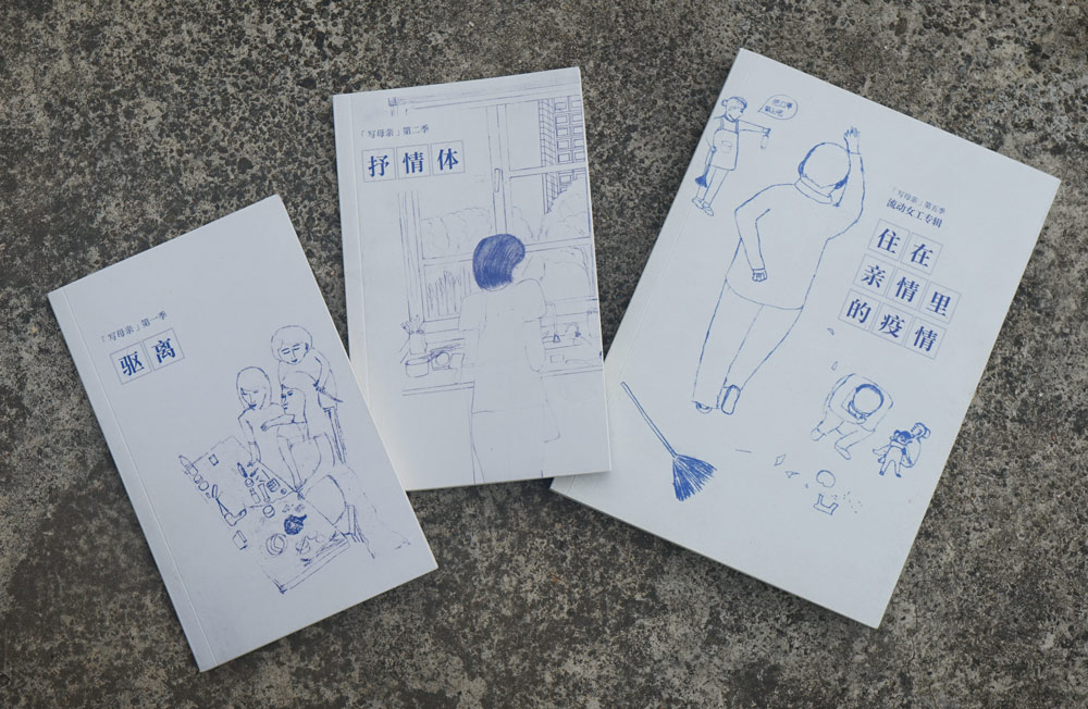 The first, second, and fifth volumes of“Writing Mothers”series. Courtesy of Jing Yuan