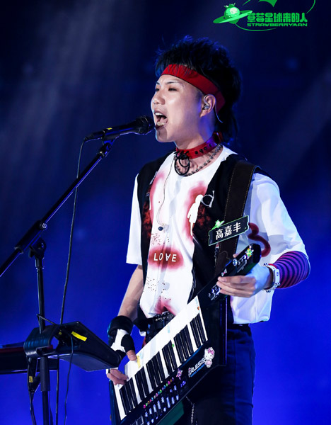 Gao Jiafeng performs on the music talent show “Strawberry Man,” 2021. From @草莓星球来的人 on Weibo