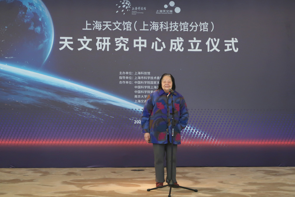 Ye Shuhua gives a speech at an opening ceremony for the Shanghai Science & Technology Museum’s astronomical research center, Shanghai, Dec. 18, 2020. Wang Rongjiang/People Visual