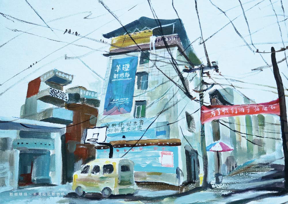 A postcard by artist Jiao Xingtao showing Yangdeng Town. Courtesy of Yangdeng Art Cooperatives