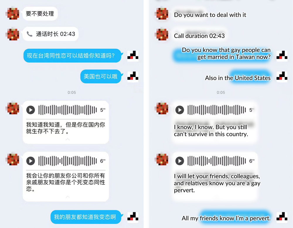 Messages from “Mind-Piercing Ice” to Jiankang. Courtesy of Jiankang, translated by Sixth Tone