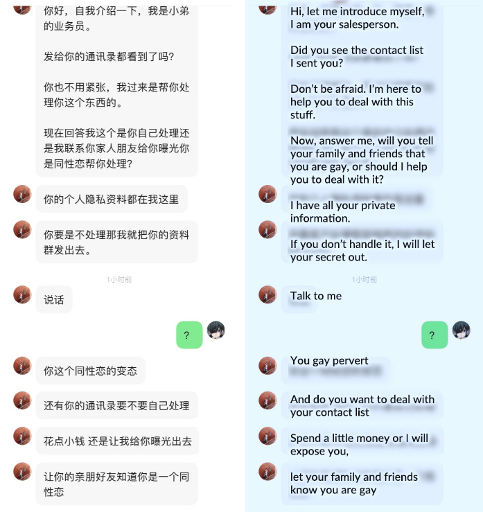 Messages sent to Bai. Courtesy of Bai, translated by Sixth Tone
