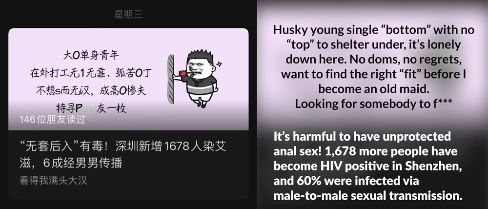 The cover image of the viral article on HIV prevention, published Dec. 1. From Shenzhen Municipal Health Commission’s WeChat public account, translated by Sixth Tone