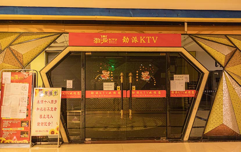 A shuttered KTV parlor in Guangzhou, Guangdong province, June 8, 2021. People Visual