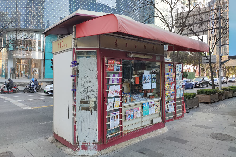 An Oriental Newsstand shop in Shanghai, Feb. 9, 2021. IC