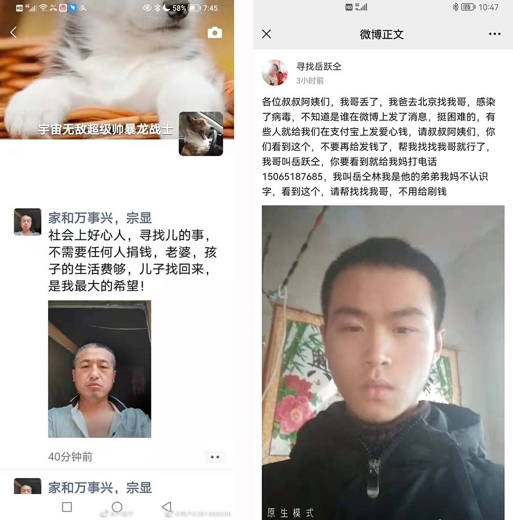 Left: "I don't want donations. I just want to find my son," says a message from Yue’s WeChat feed; right: A screenshot shows a photo of the worker’s missing son. From @寻找岳跃仝 on Weibo