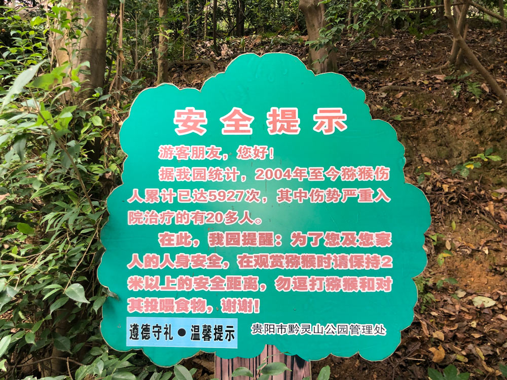 A safety notice warning about macaque attacks on tourists at Qianling Mountain Park in Guiyang, Guizhou province, Dec. 7, 2021. Yan Xingyue/Beijing Youth Daily
