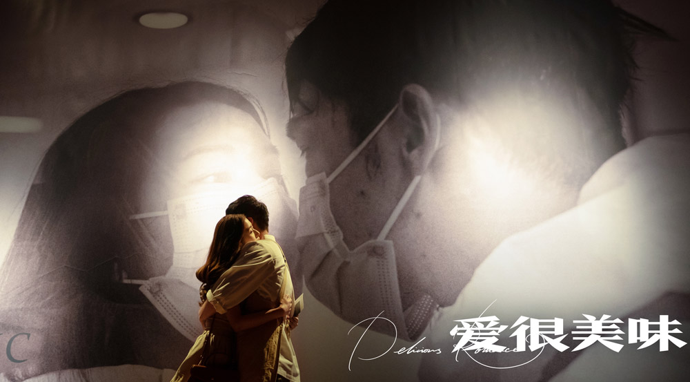 A still from “Delicious Romance.” From @网剧爱很美味 on Weibo