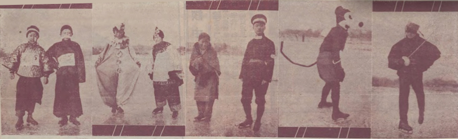 An archive collage shows the winners of a skating masquerade in Beijing. The photos were taken by Tiao Yingkui and published on “The Pictorial Supplement of The Peiping Morning Post,” Vol. 11, Issue 6, 1937. From right to left, Huang Jian as a swordsman, Mi Qi as Mickey Mouse, Yan Simu and Li Binren as a policeman and drug dealer, Zhang Hui and Zhang Min as a country girl and foreign clown, and Ma Guojun and Jin Yeqin as an old couple. Courtesy of Yang Yufei