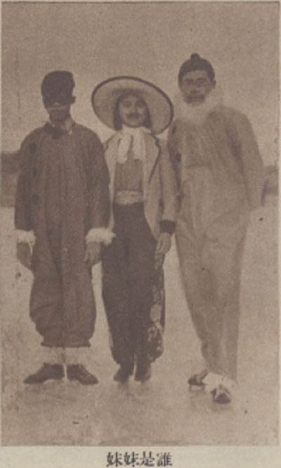 An archival photo entitled “Who is the Younger Sister?” shows a woman (center) dressed in men’s clothing during a masquerade event in Beijing, 1933. Courtesy of Yang Yufei