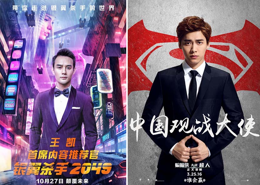 Left: A poster for ‘Blade Runner 2049’ shows Wang Kai as the film’s ‘promotion ambassador.’ Right: A poster for ‘Batman v Superman: Dawn of Justice’ shows Li Yifeng in the same role. From the films’ Weibo accounts