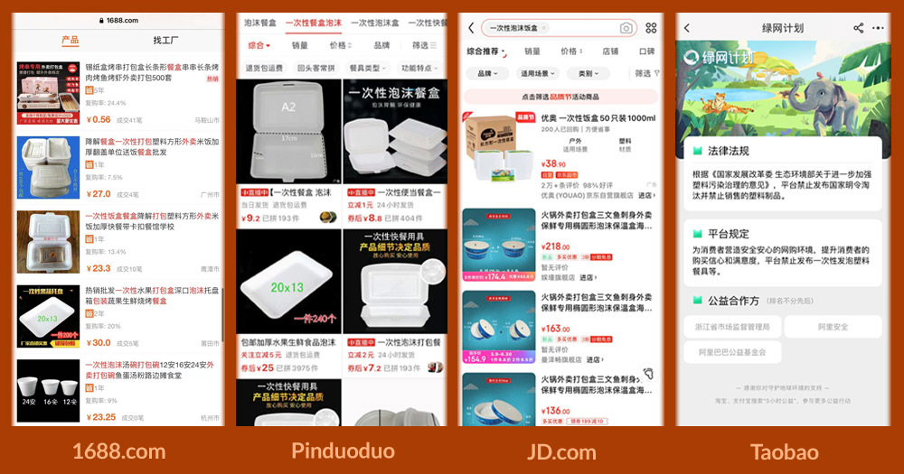 Screenshots show search results from different online shopping platforms. Sixth Tone