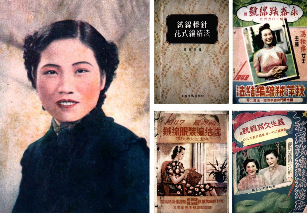Feng Qiuping and her knitting books. Courtesy of Shanghai Tan
