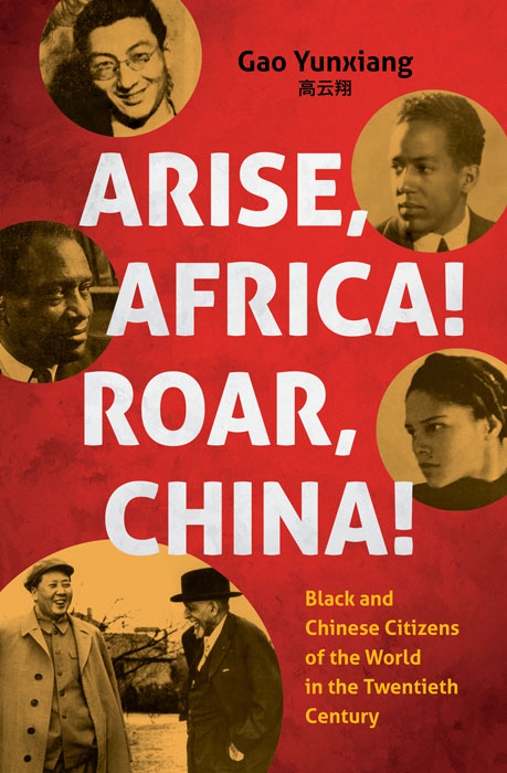 The cover of “Arise, Africa! Roar, China!” Courtesy of Gao Yunxiang