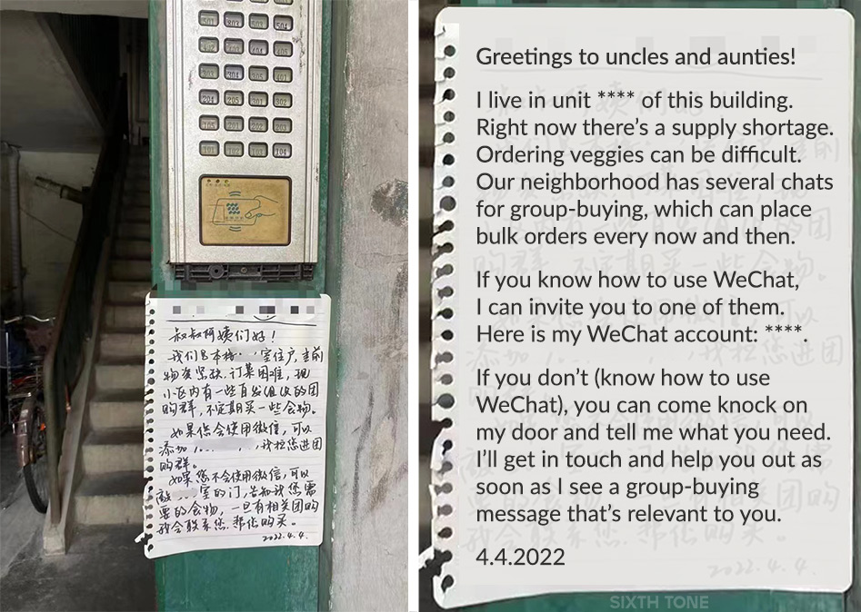 The note Wang Ye posted at the entrance of his building in Shanghai, 2022. Courtesy of Wang Ye