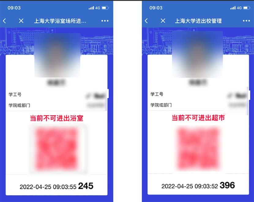 The supermarket code (left) and shower code (right) used to access campus facilities at Shanghai University. The red code indicates that Xixi is not currently allowed to enter. Courtesy of Xixi