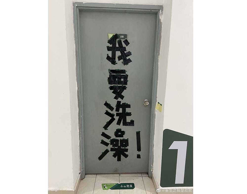 A photo of the message Huanhuan created using black tape at East China Normal University. The characters read: “I want to take a shower.” Courtesy of Huanhuan