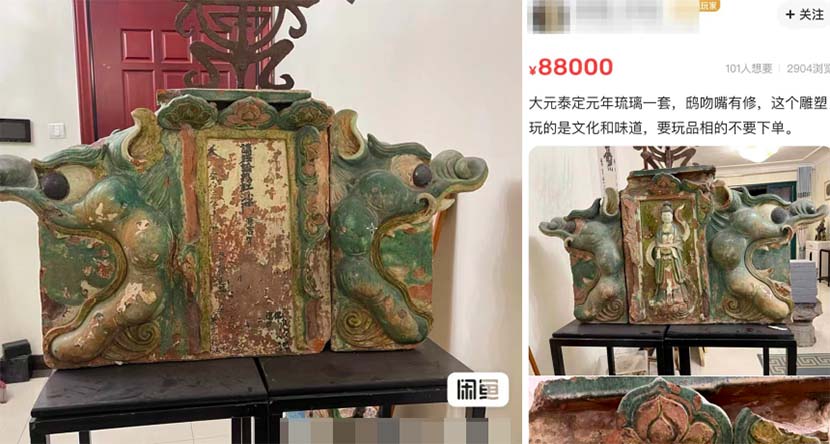 A listing on the eBay-like platform Xianyu offered a Yuan Dynasty roof ridge ornament — now identified as the one taken from Fuyuan Court — for 88,000 yuan. From @爱塔传奇 on Weibo