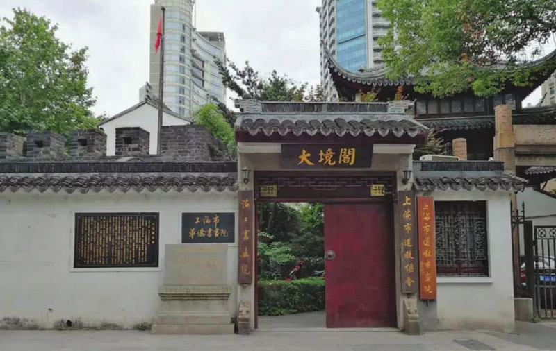 Dajing Guandi Temple in Shanghai. Shanghai Local Chronicles Library