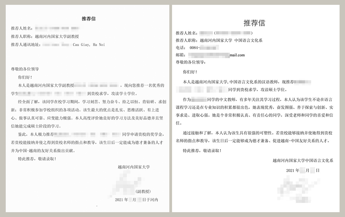 The two recommendation letters written for Thuy by two Chinese scholars at Hanoi National University. Thuy says the scholars never taught her Chinese. Courtesy of Thuy