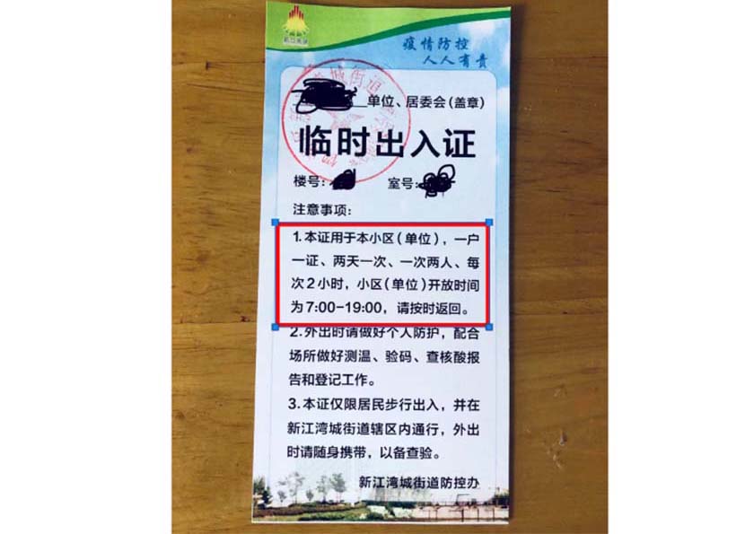 A permit issued by the author’s residential committee. Courtesy of Feng Jing