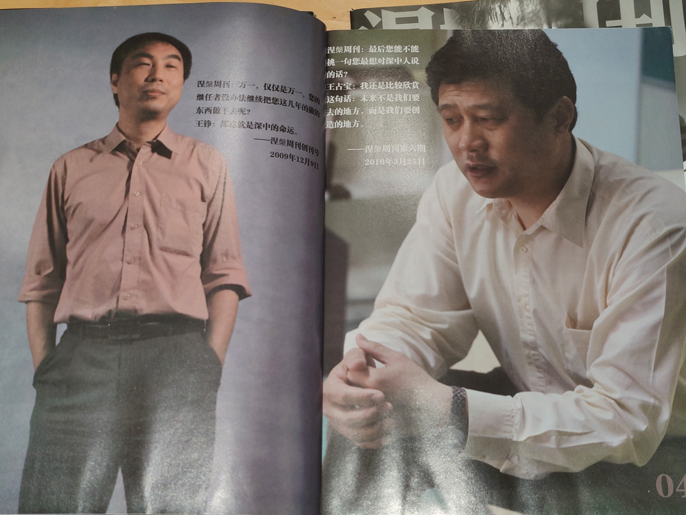 A campus magazine interview with Wang Zheng (left). Courtesy of Mo Yifu