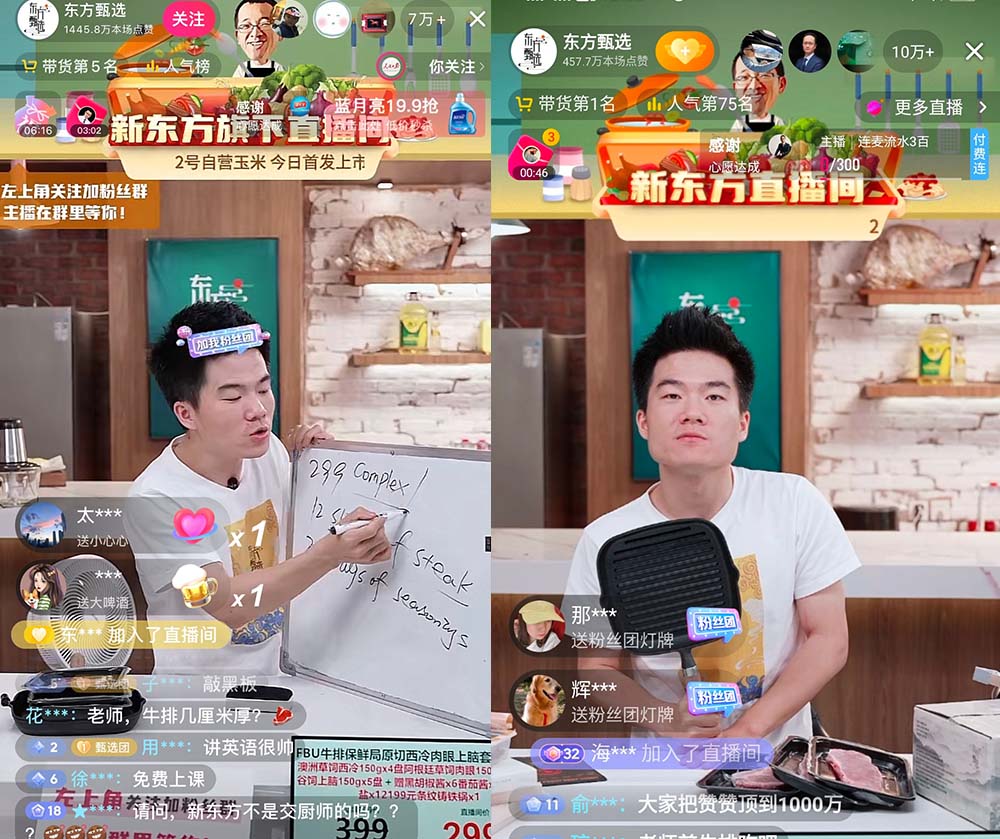 Dong Yuhui, New Oriental’s bilingual livestreamer sell steak and pans. From Weibo