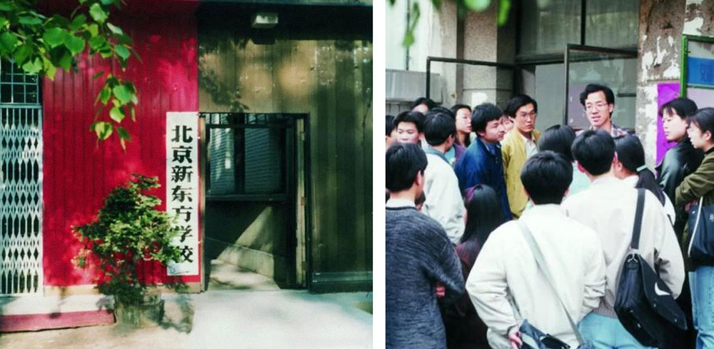 Left: The New Oriental School in Beijing, 1993; Right: Students crowd around Yu Minhong after a class, 1990s. From 蛋壳来了on Baijiahao