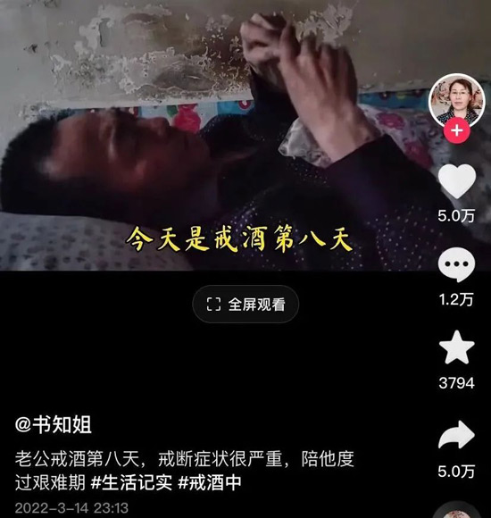 Shuzhi records Liu’s rehabilitation progress on social media, March 2022. Courtesy of Shuzhi