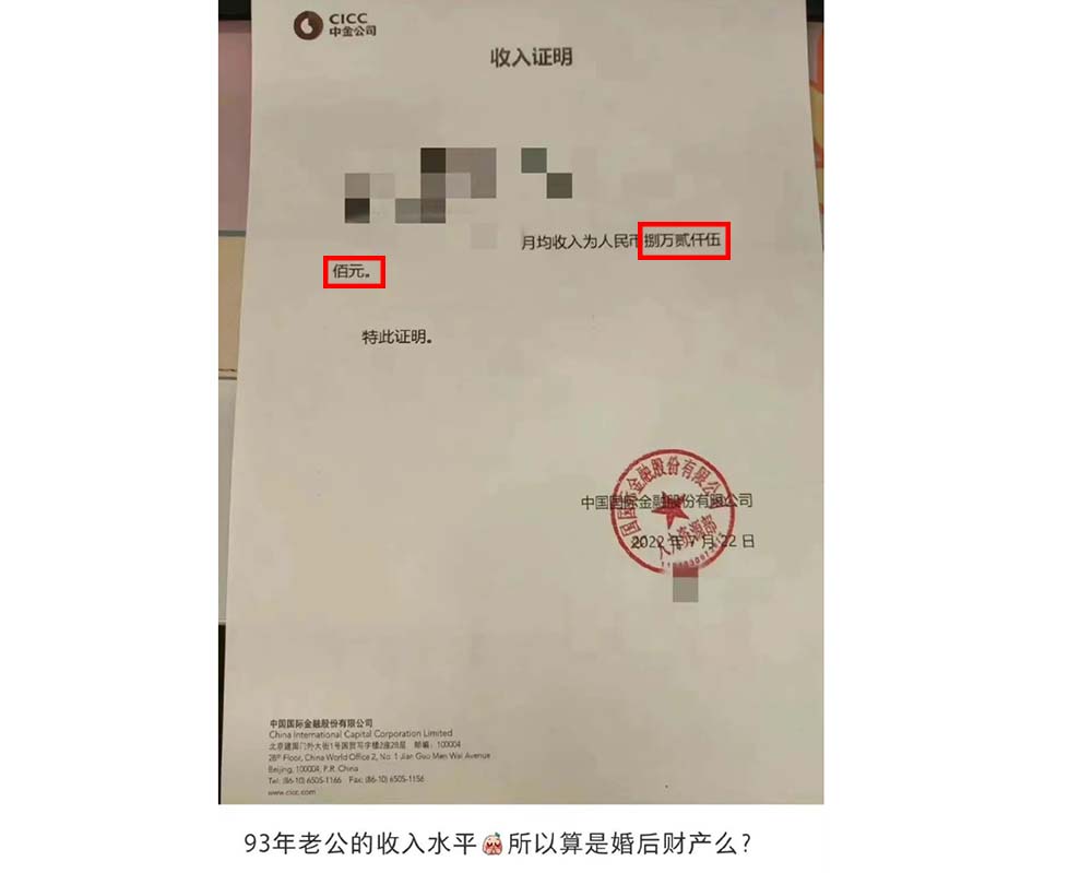 A screenshot shows an average monthly income of 82,500 yuan (around $12,000). From  Xiaohongshu