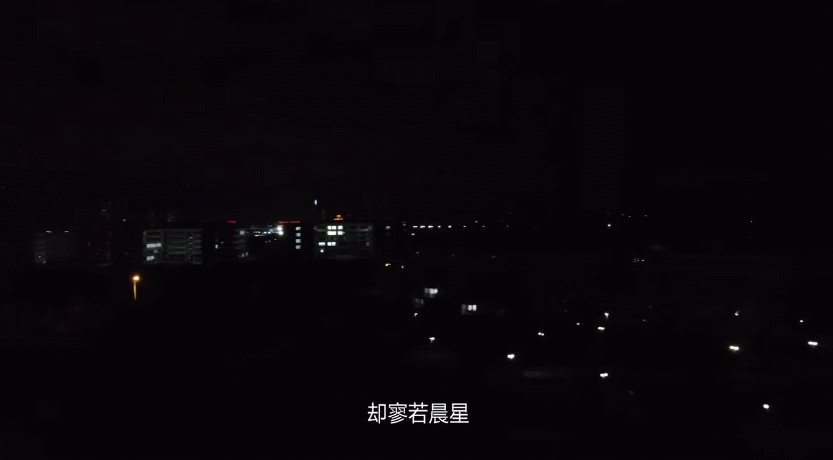 A night view in Yintan, Rushan City, Shandong province. From Pan Deng video