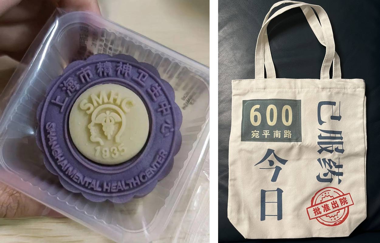 A mooncake and canvas bag printed with the center’s logo for sale to employees. As attitudes toward mental health change, the mental health centers have become unlikely viral hot spots. From Shanghai Mental Health Center via The Paper