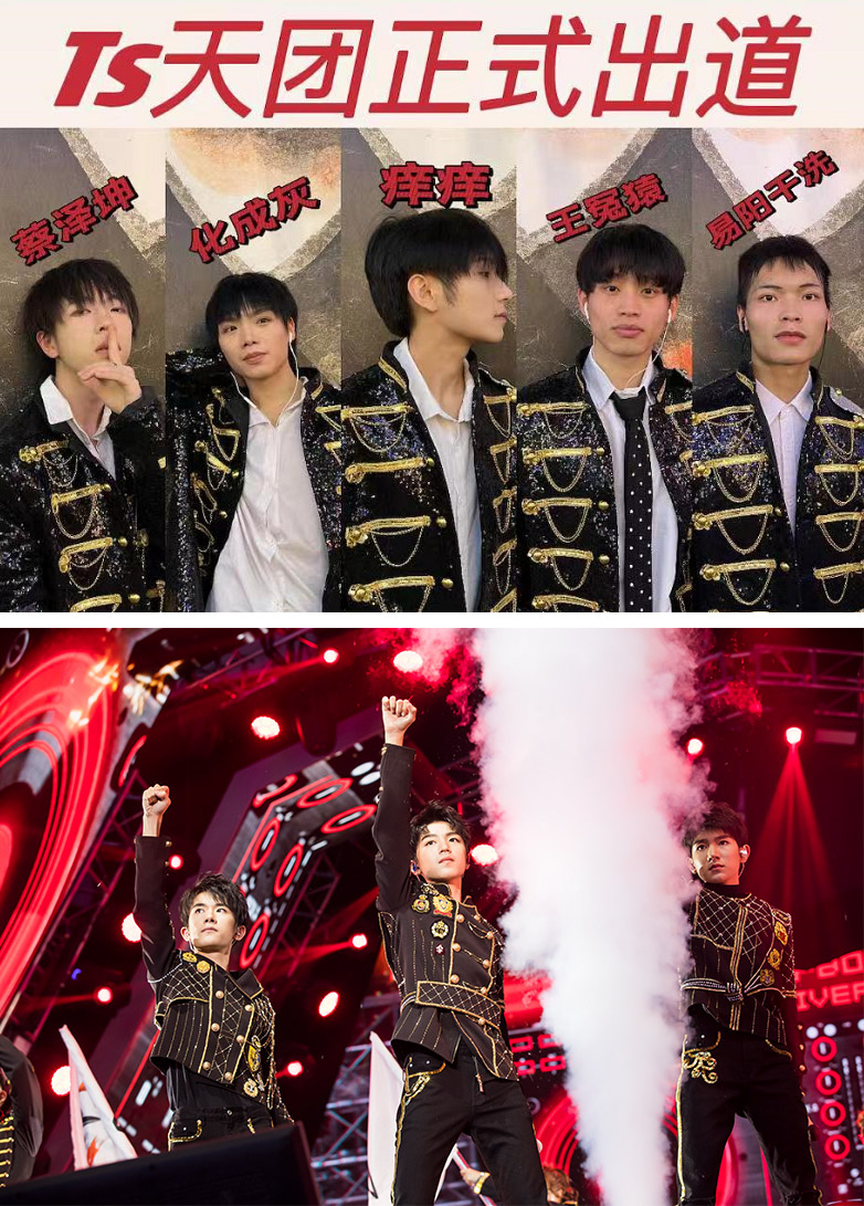 Top: A poster for the imitation boy band TSBoys featuring Cai Zekun, Hua Chenghui, Yang Yang, Wang Yuanyuan, and Yi Yangganxi; Bottom: TFBoys Jackson Yee (Yi Yangqianxi), Karry Wang (Wang Junkai), and Roy Wang (Wang Yuan) give a performance, 2017. VCG
