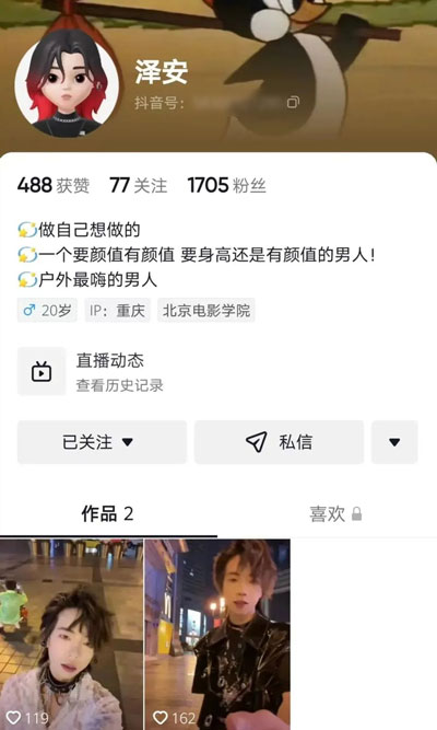 A screenshot of Ze’an’s Douyin homepage. He has hidden all his imitation videos. From Douyin