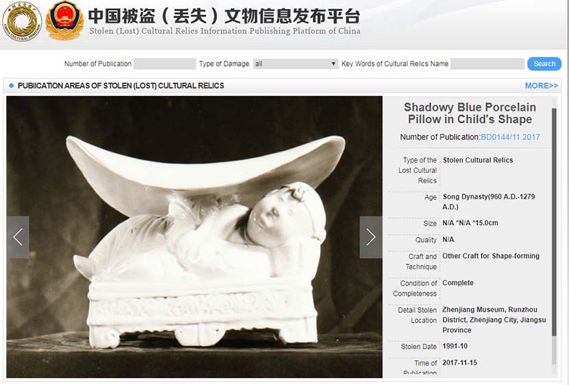 A screenshot from the website of the stolen cultural relics information publishing platform.