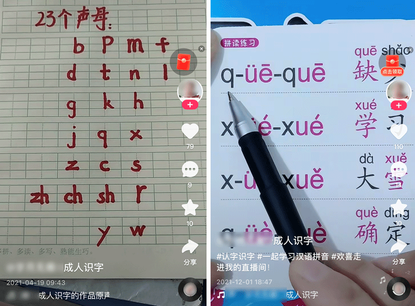 Screenshots shows Liu Bingxia teaching pinyin, the romanized form of Chinese. From Kuaishou