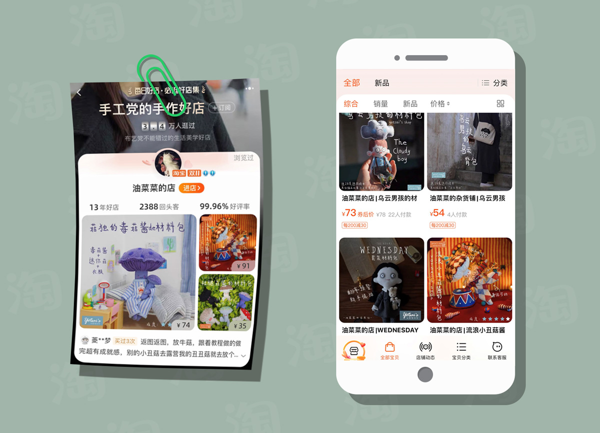 Left: Youcai’s store on one of Taobao’s “must-visit store” lists; Right: Youcai’s Taobao store. Visuals from Taobao and VCG