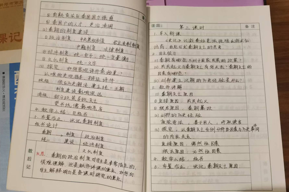Li Hanbo’s notes. From The Paper