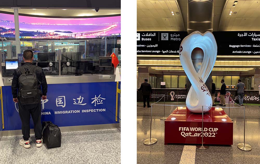 Left: Wang lines up for the customs check in Xiaoshan International Airport in Hangzhou, Zhejiang province, Oct. 11, 2022; right: A statue of the official emblem of FIFA World Cup Qatar 2022 at Hamad International Airport, Qatar. Courtesy of Wang.