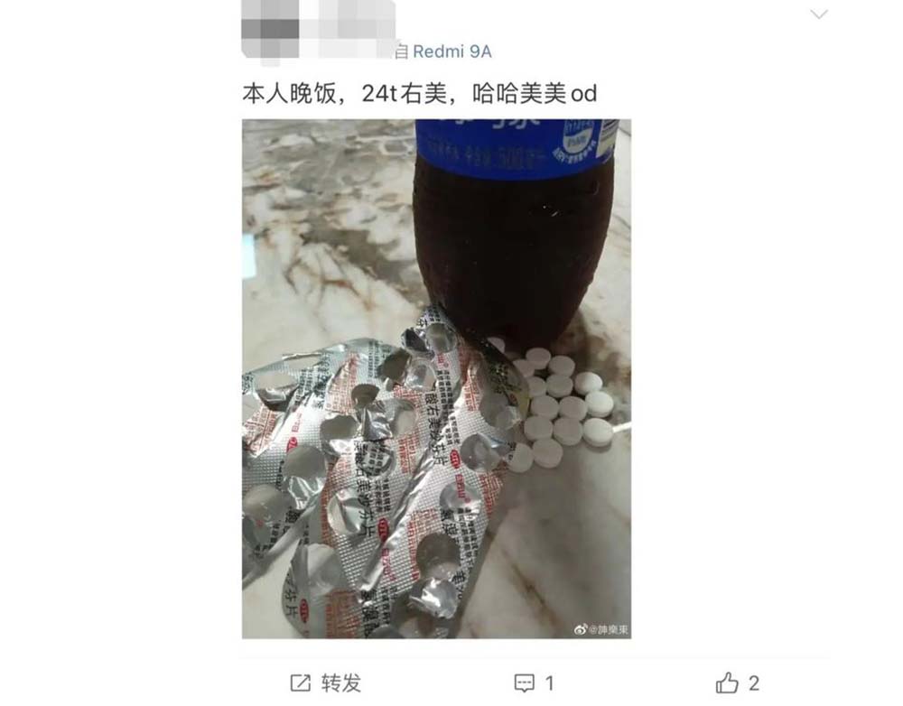 A screenshot shows a youngster taking dextromethorphan with soda. From Weibo