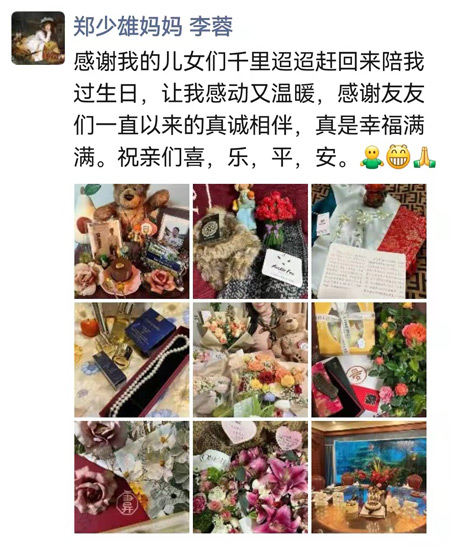A screenshot from Li Rong’s social account shows birthday gifts from Zheng’s friends. Courtesy of Li Rong
