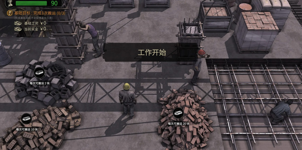 A screenshot from the game “Nobody.” From Zhihu user @无月白熊