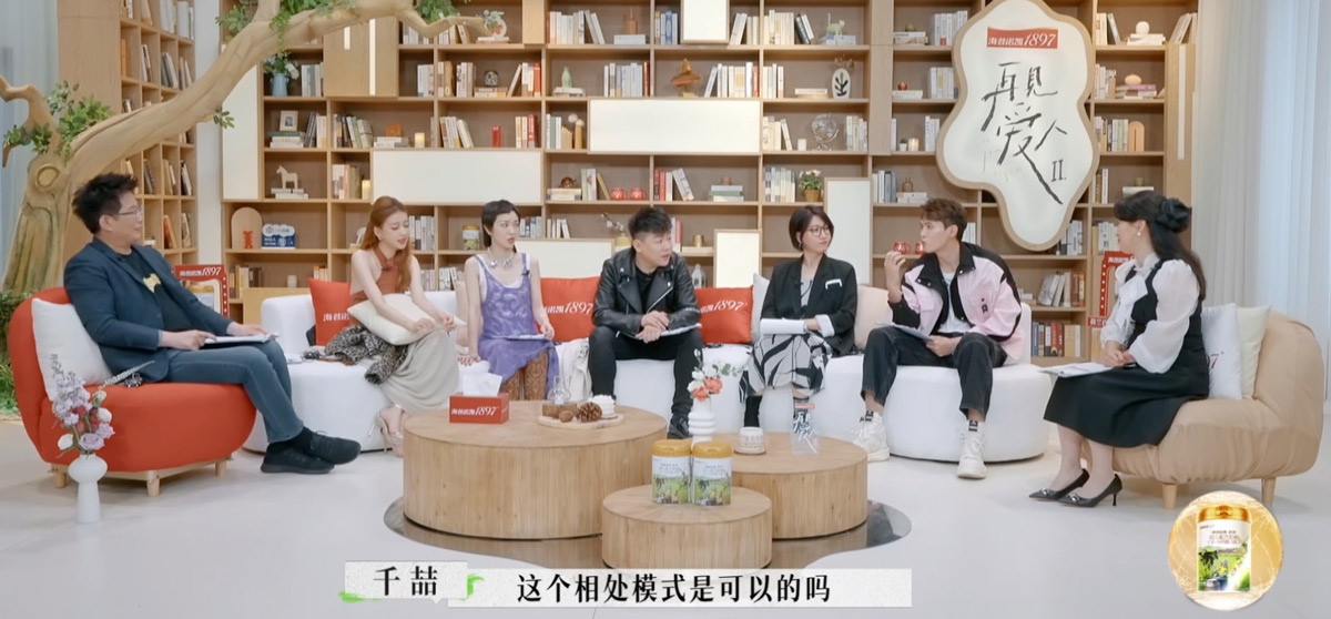 A screenshot shows a “counseling” session from the second season of “See You Again.” From @再见爱人官微 on Weibo