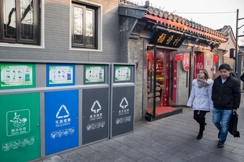 Contemporary China Centre Blog » Garbage Bins Are for Containing People Too