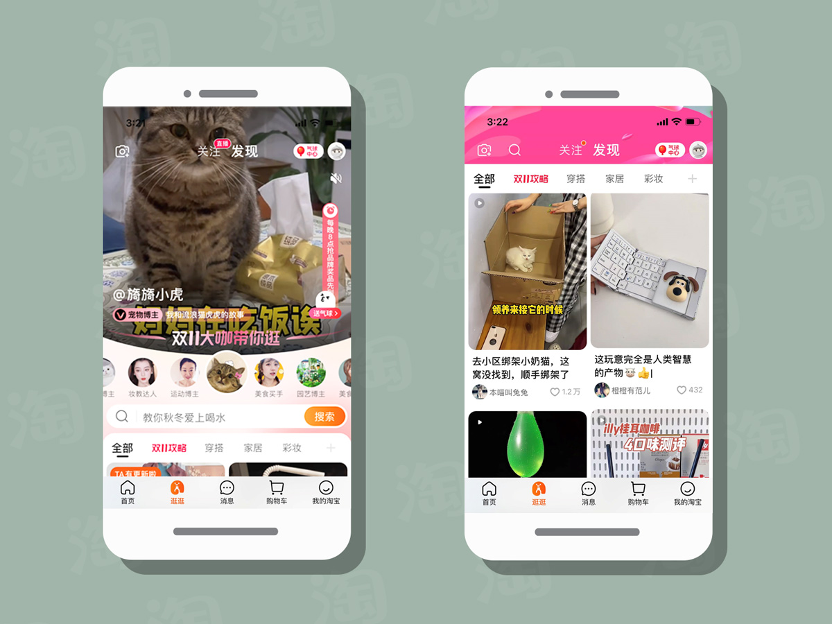 The interface of Guangguang, Taobao’s built-in social platform. Visuals from Taobao and VCG